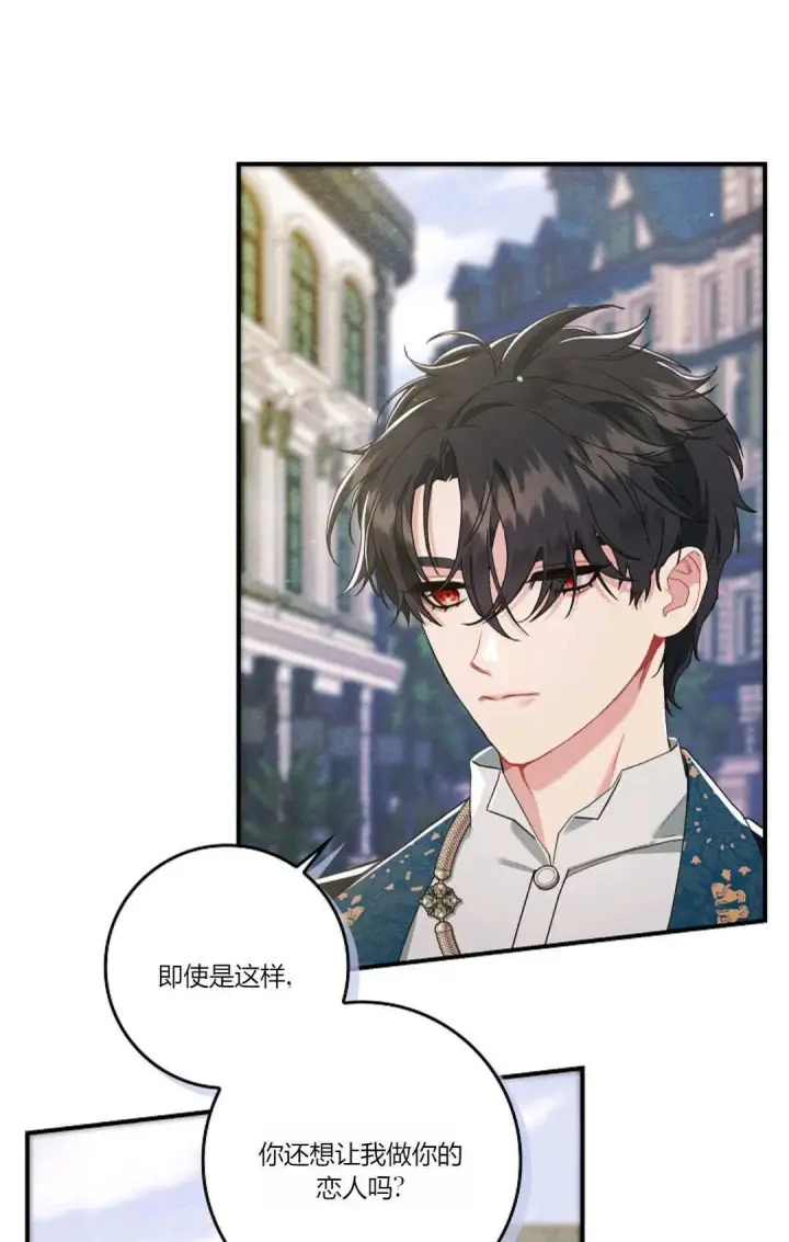 《和时日不多的恋人过着非婚生活》第15话图17