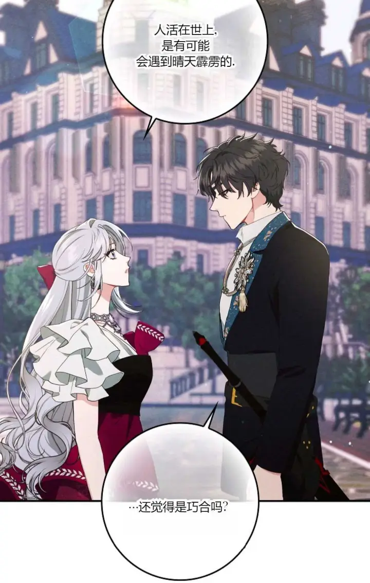 《和时日不多的恋人过着非婚生活》第15话图19