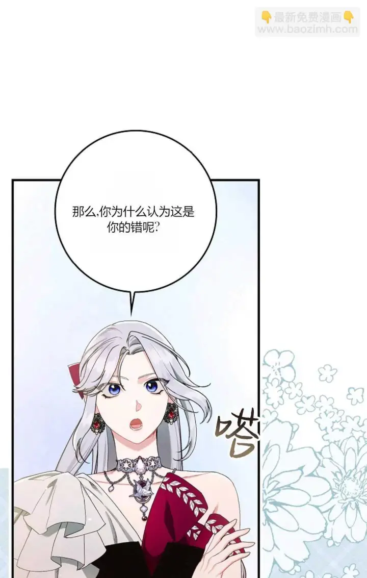 《和时日不多的恋人过着非婚生活》第15话图20