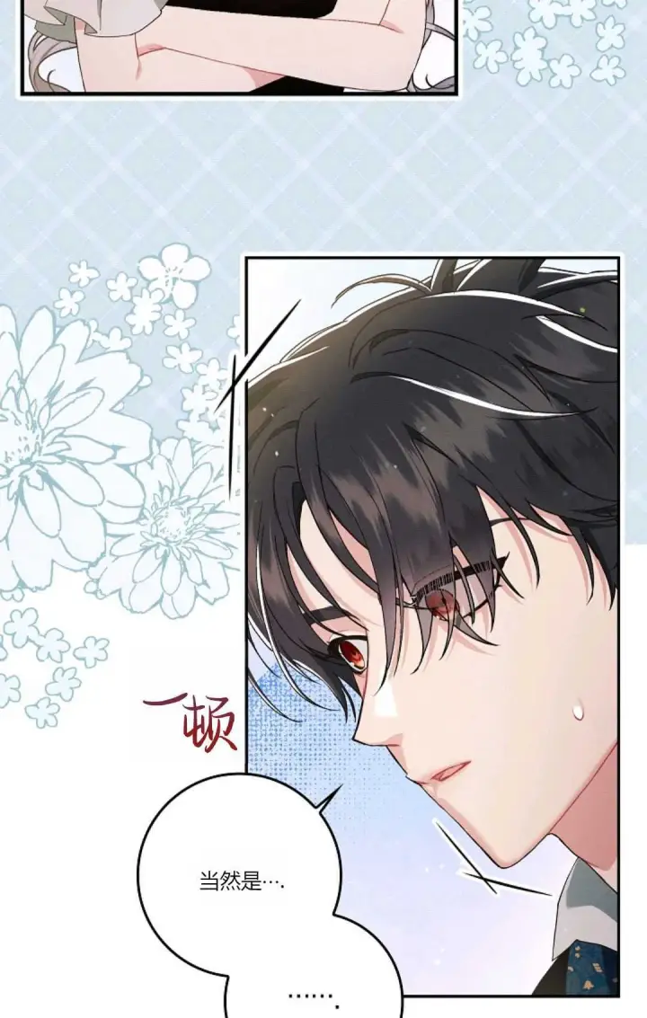 《和时日不多的恋人过着非婚生活》第15话图21