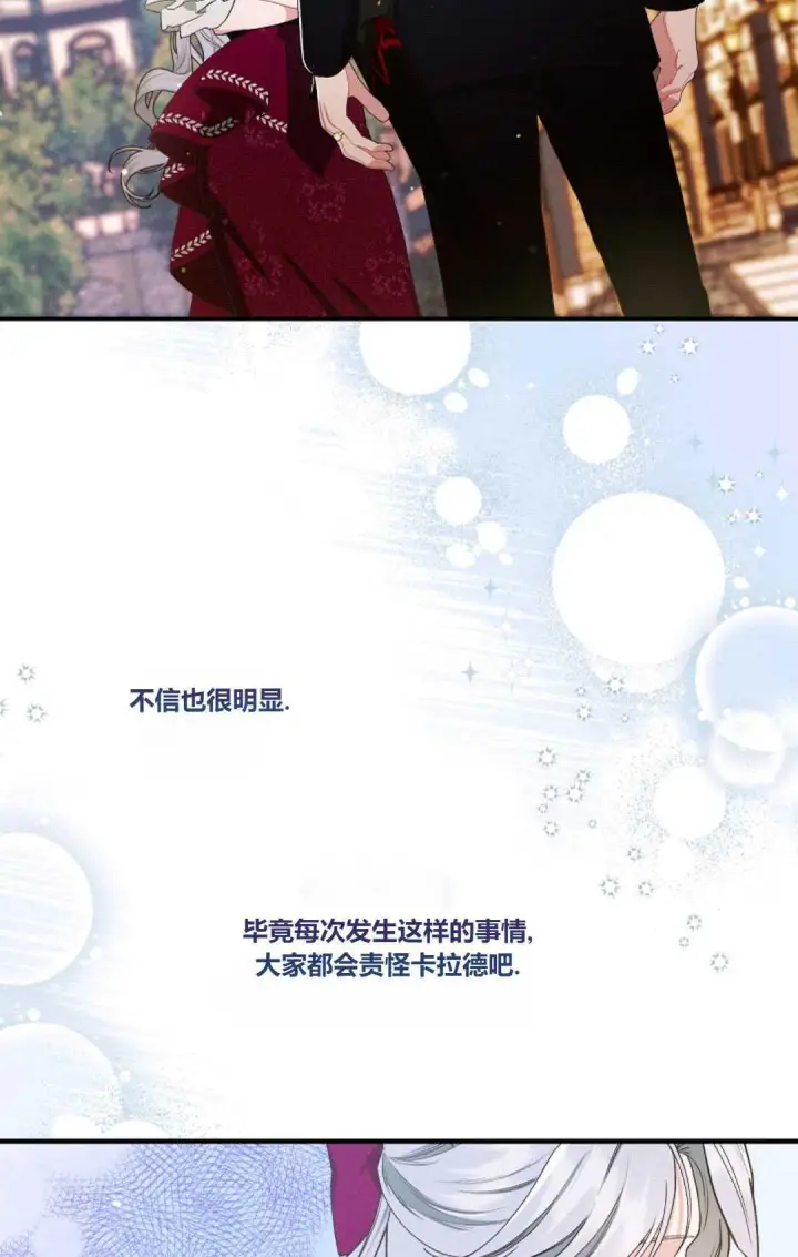 《和时日不多的恋人过着非婚生活》第15话图23