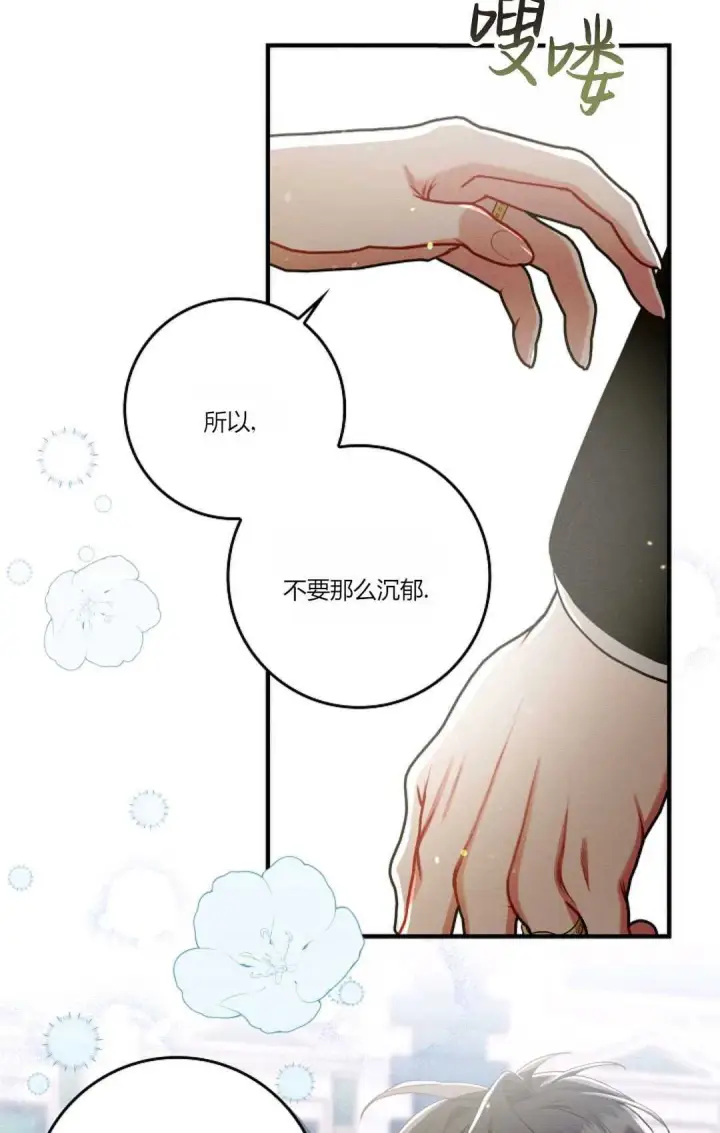 《和时日不多的恋人过着非婚生活》第15话图27