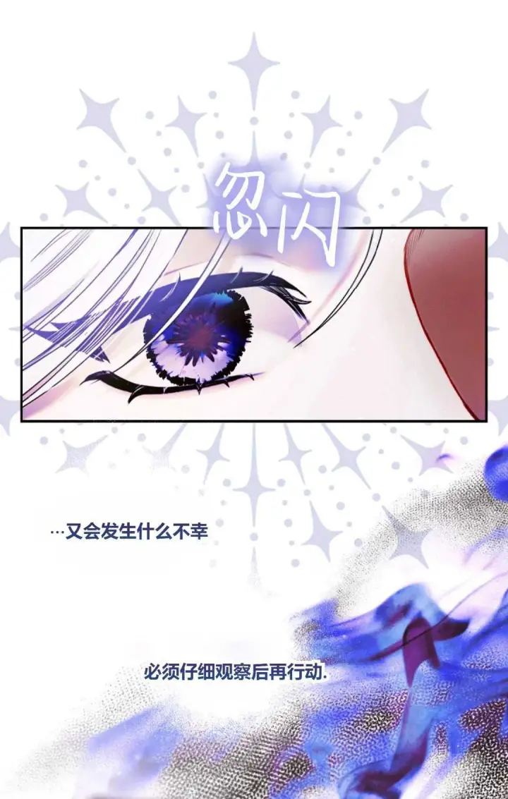 《和时日不多的恋人过着非婚生活》第15话图29