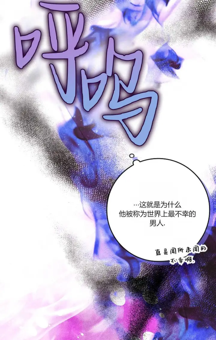 《和时日不多的恋人过着非婚生活》第15话图30