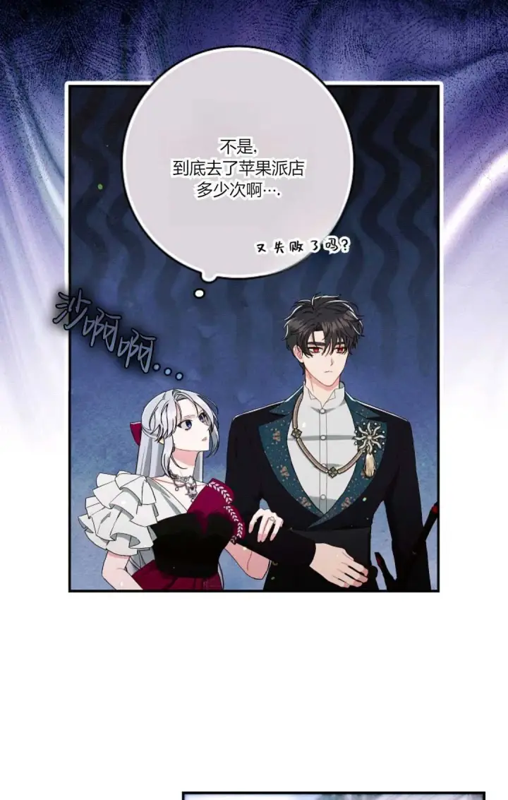 《和时日不多的恋人过着非婚生活》第15话图33