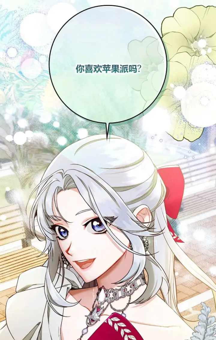 《和时日不多的恋人过着非婚生活》第15话图35