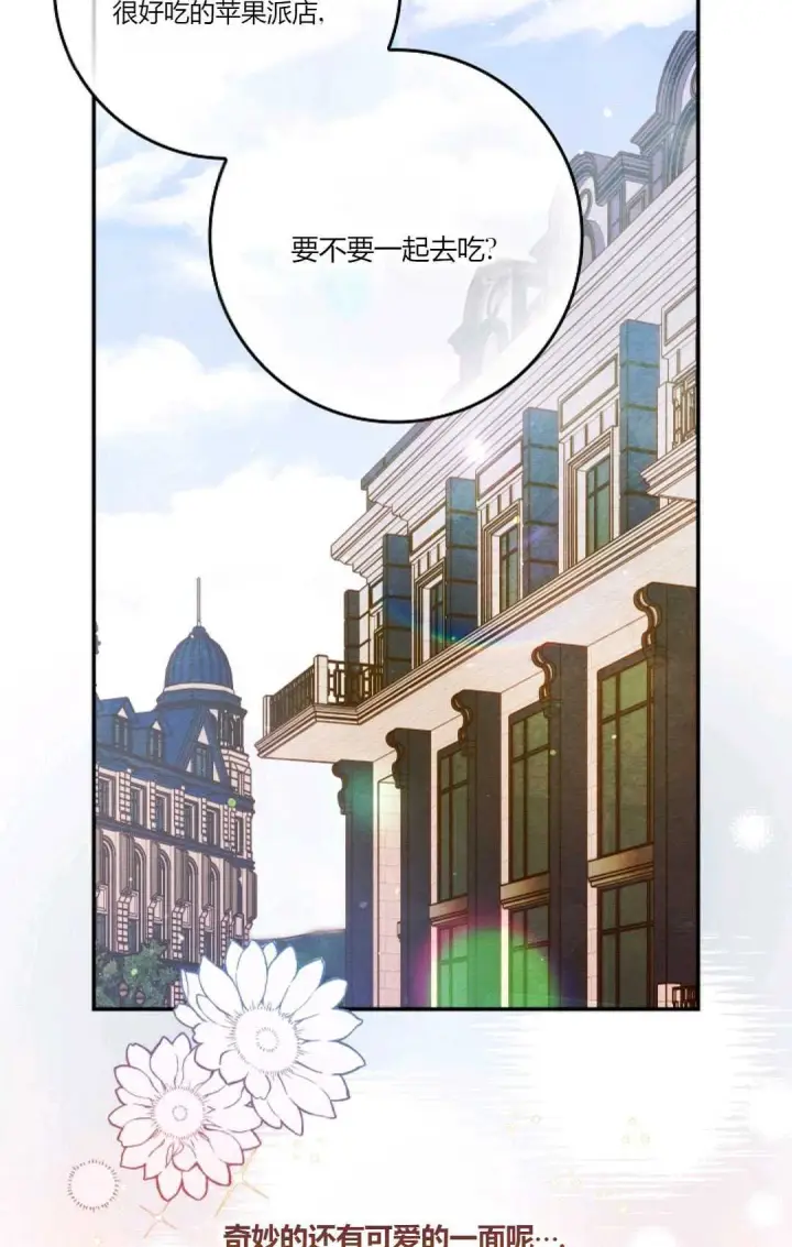 《和时日不多的恋人过着非婚生活》第15话图38