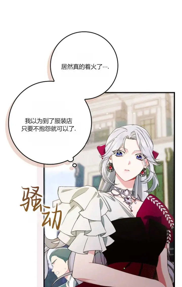 《和时日不多的恋人过着非婚生活》第15话图4