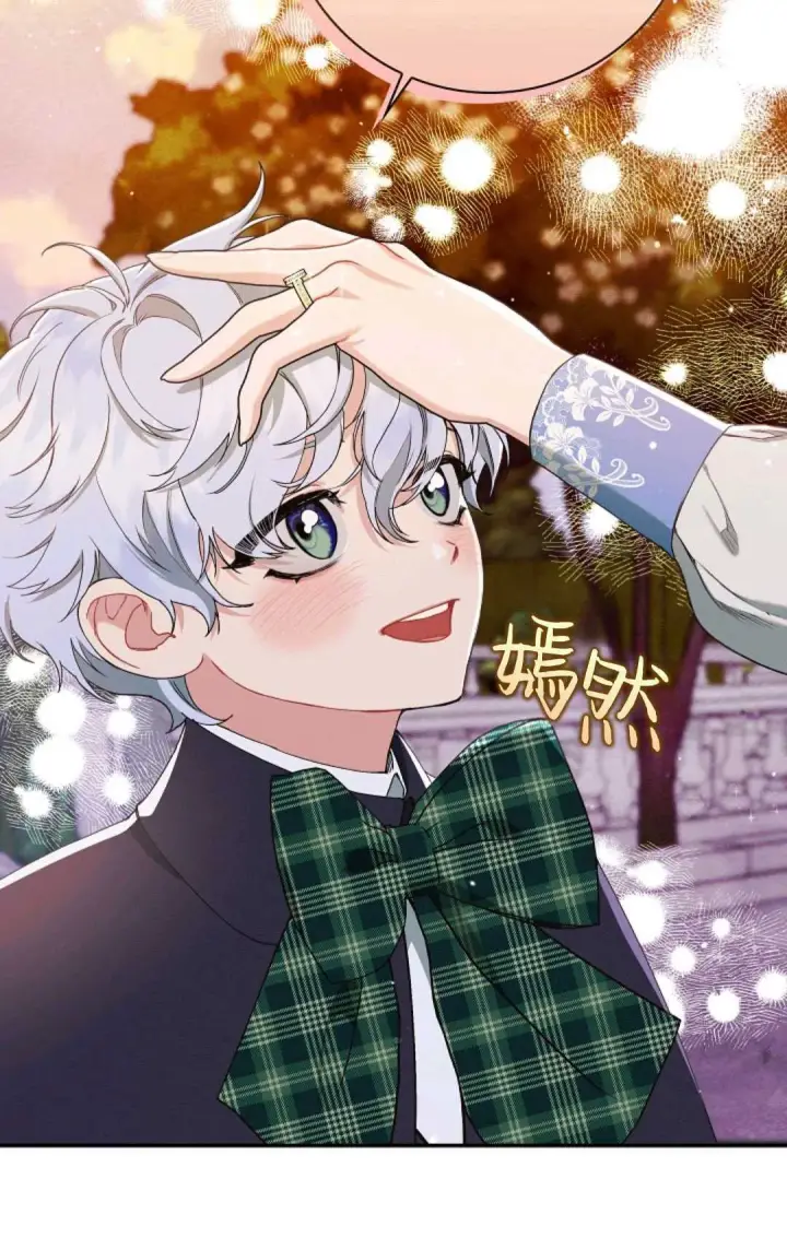 《和时日不多的恋人过着非婚生活》第15话图43