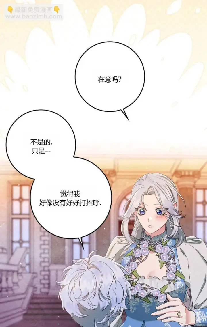 《和时日不多的恋人过着非婚生活》第15话图46