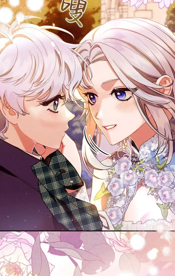 《和时日不多的恋人过着非婚生活》第15话图48
