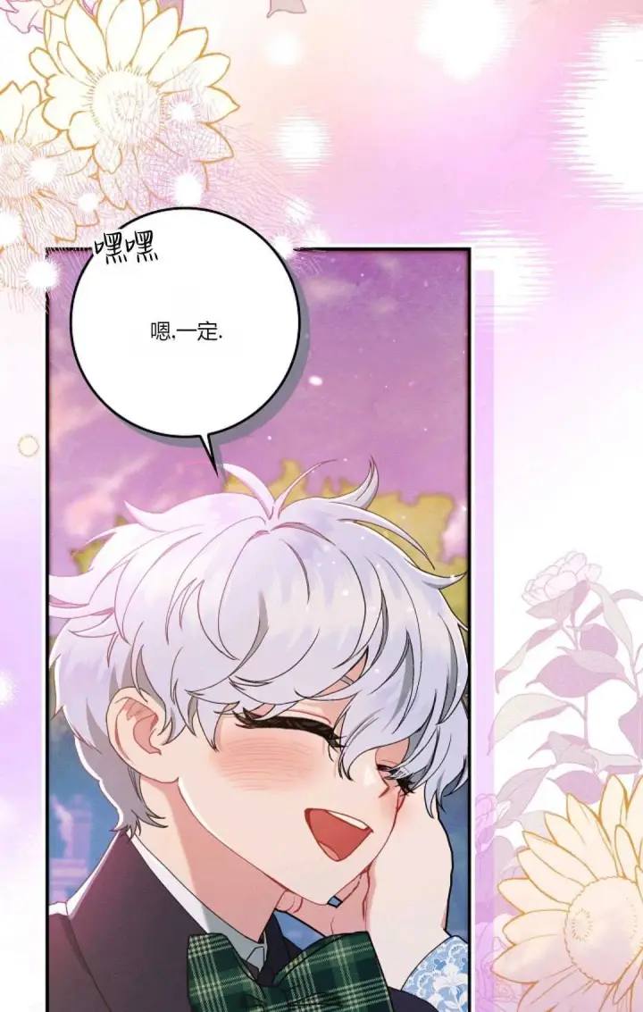 《和时日不多的恋人过着非婚生活》第15话图49