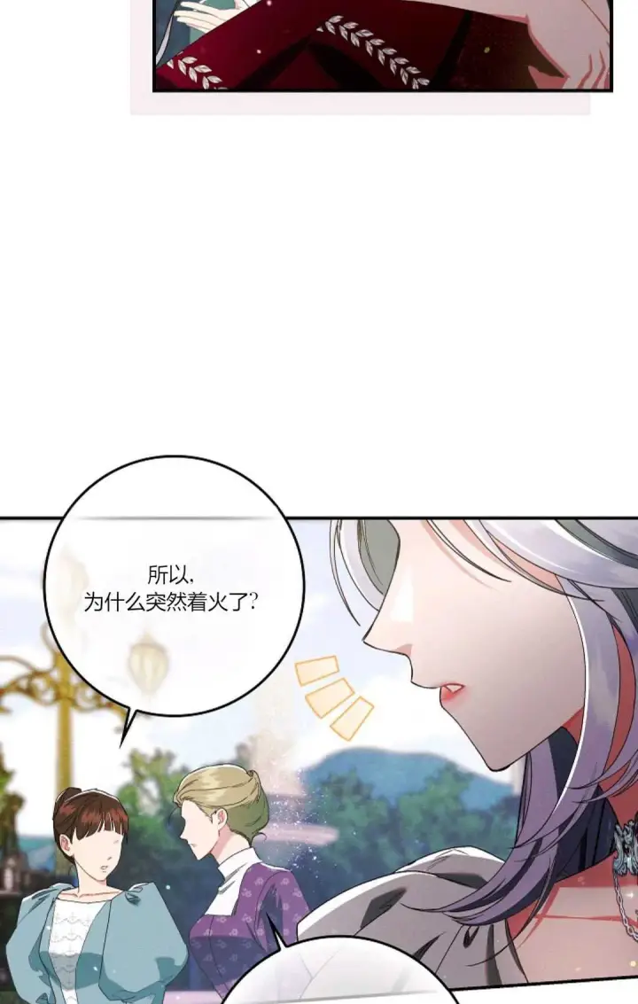 《和时日不多的恋人过着非婚生活》第15话图5