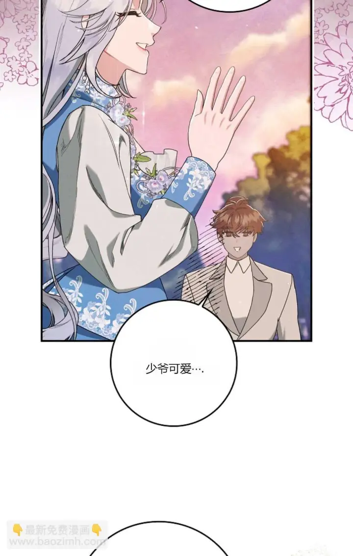 《和时日不多的恋人过着非婚生活》第15话图52