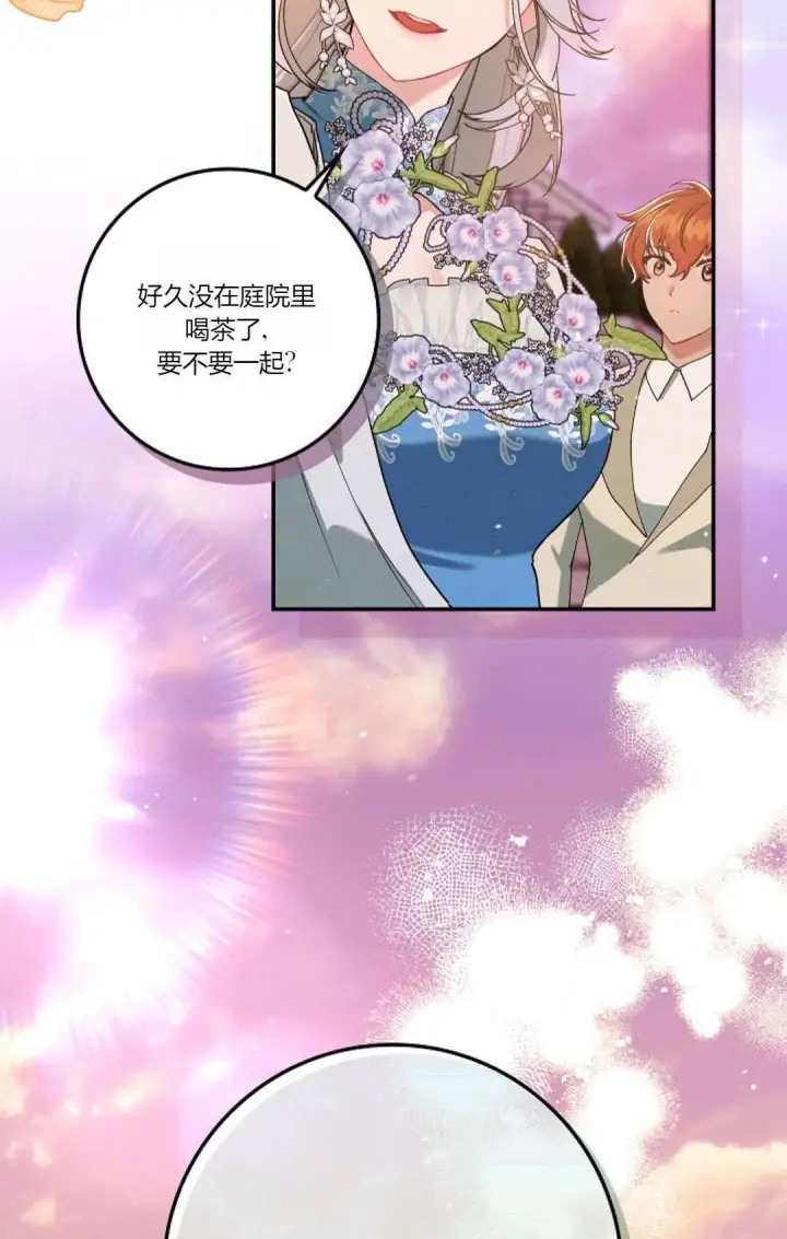 《和时日不多的恋人过着非婚生活》第15话图56
