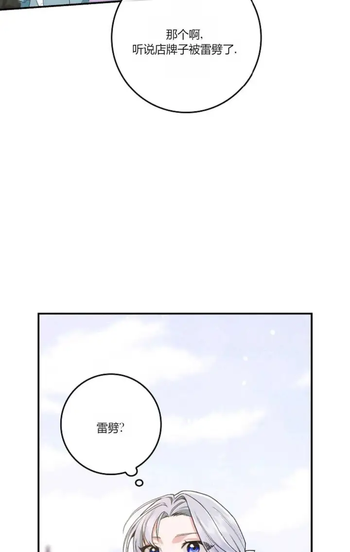 《和时日不多的恋人过着非婚生活》第15话图6