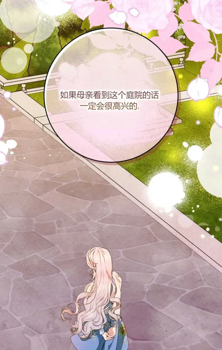 《和时日不多的恋人过着非婚生活》第15话图61