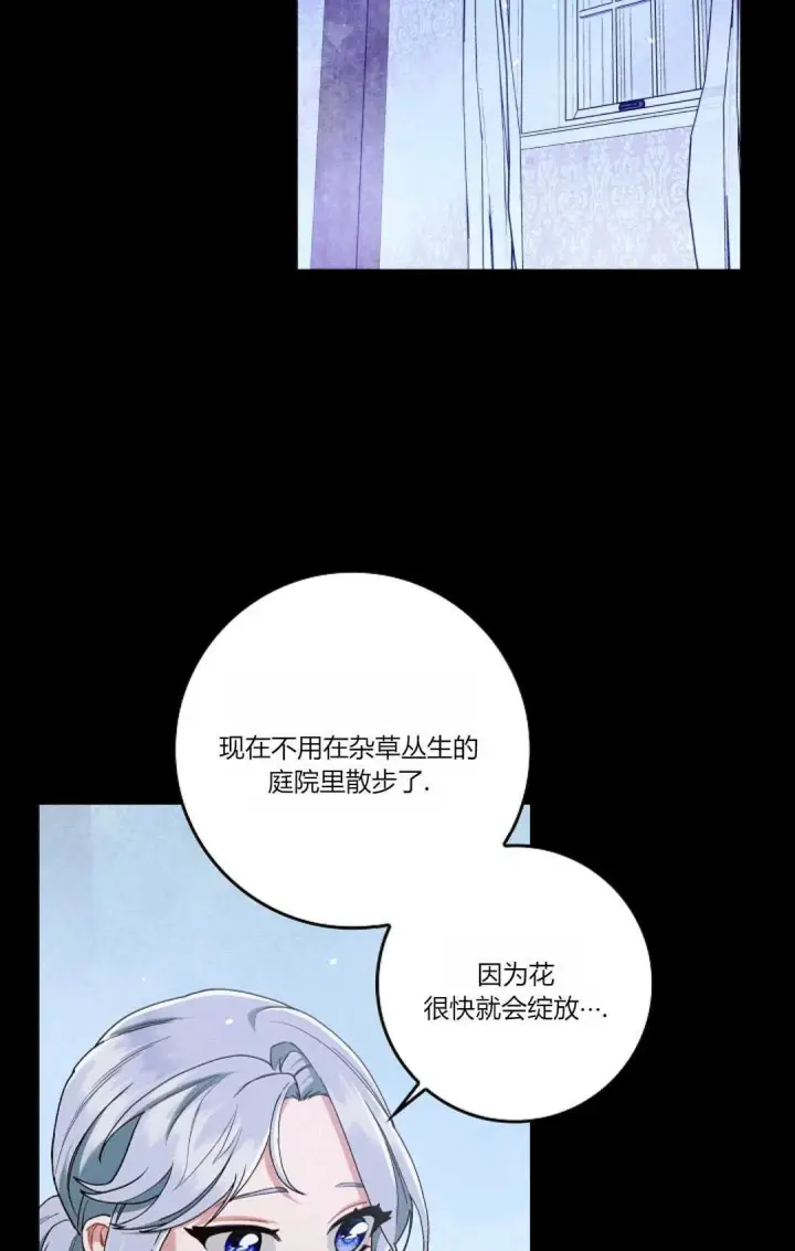 《和时日不多的恋人过着非婚生活》第15话图64