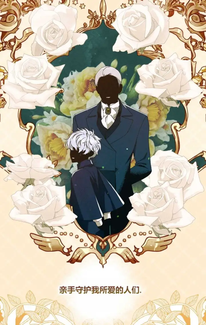 《和时日不多的恋人过着非婚生活》第15话图71