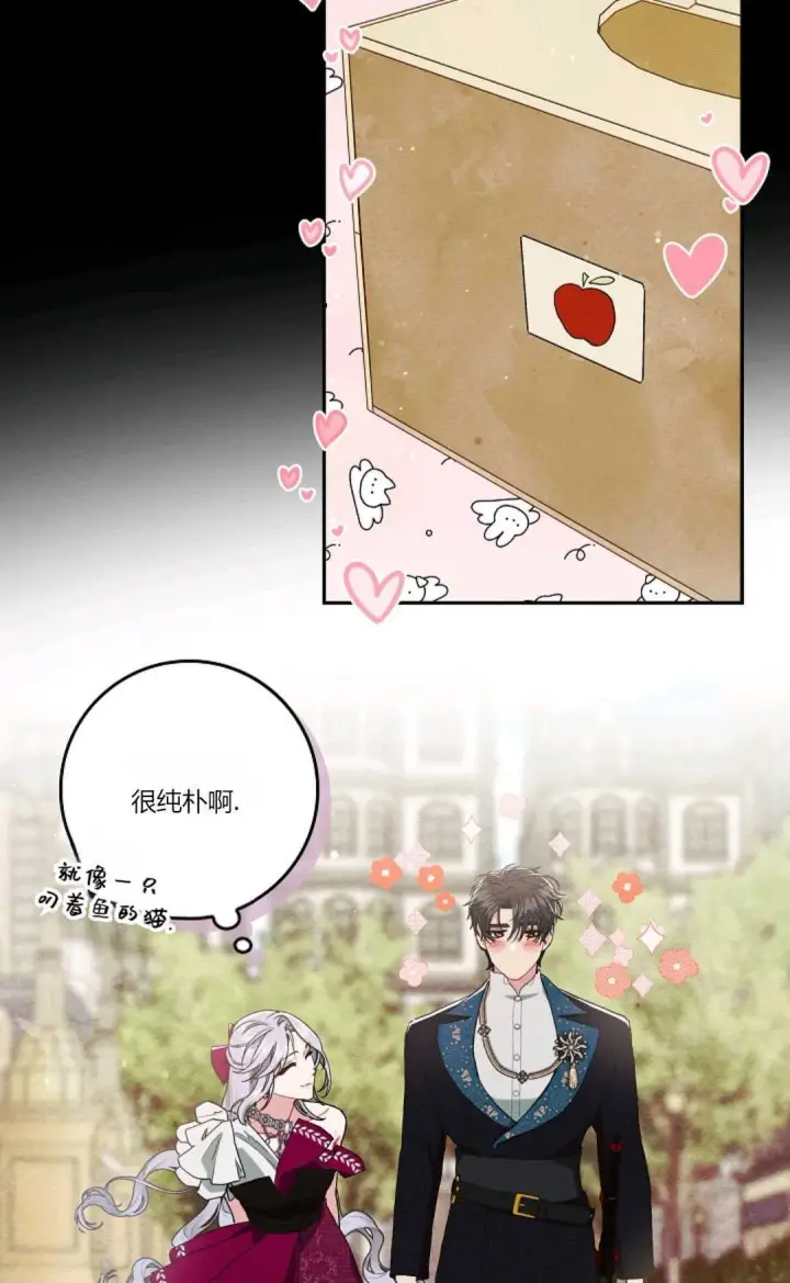 《和时日不多的恋人过着非婚生活》第15话图77