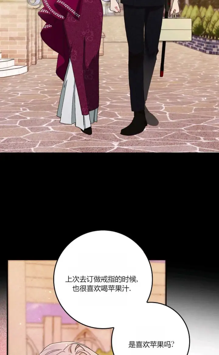 《和时日不多的恋人过着非婚生活》第15话图78