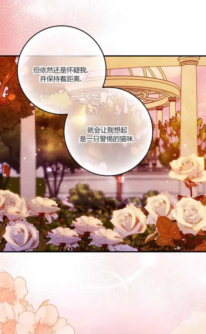 《和时日不多的恋人过着非婚生活》第15话图80
