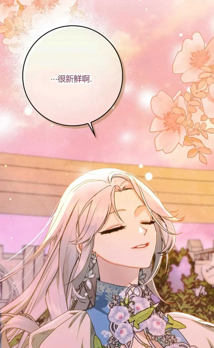 《和时日不多的恋人过着非婚生活》第15话图81