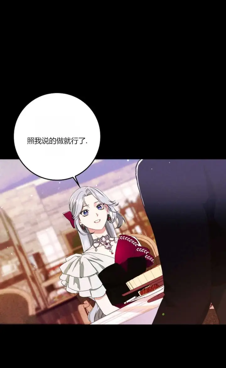 《和时日不多的恋人过着非婚生活》第15话图85