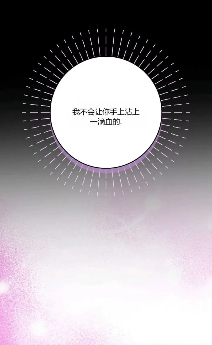 《和时日不多的恋人过着非婚生活》第15话图86