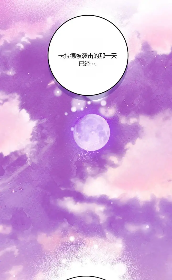 《和时日不多的恋人过着非婚生活》第15话图87
