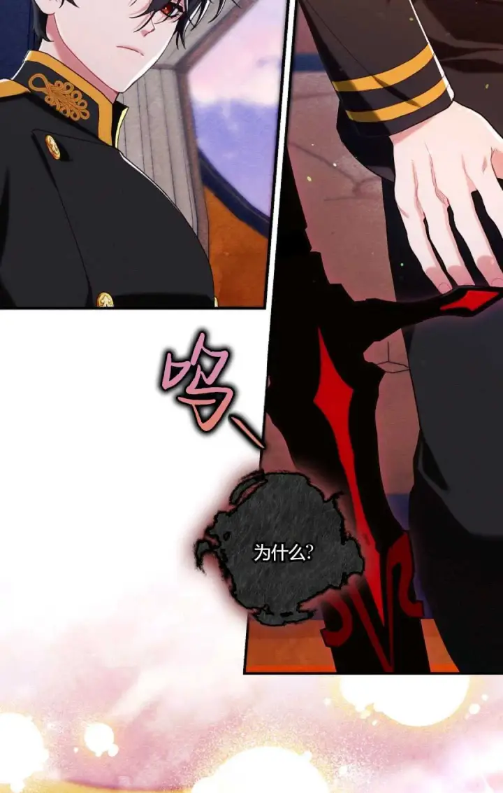 漫画《和时日不多的恋人过着非婚生活》第16话第12张图