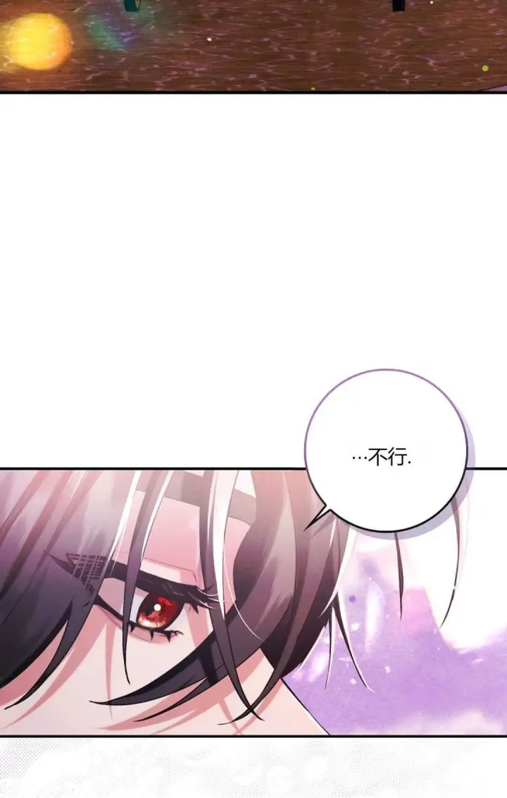 漫画《和时日不多的恋人过着非婚生活》第16话第14张图