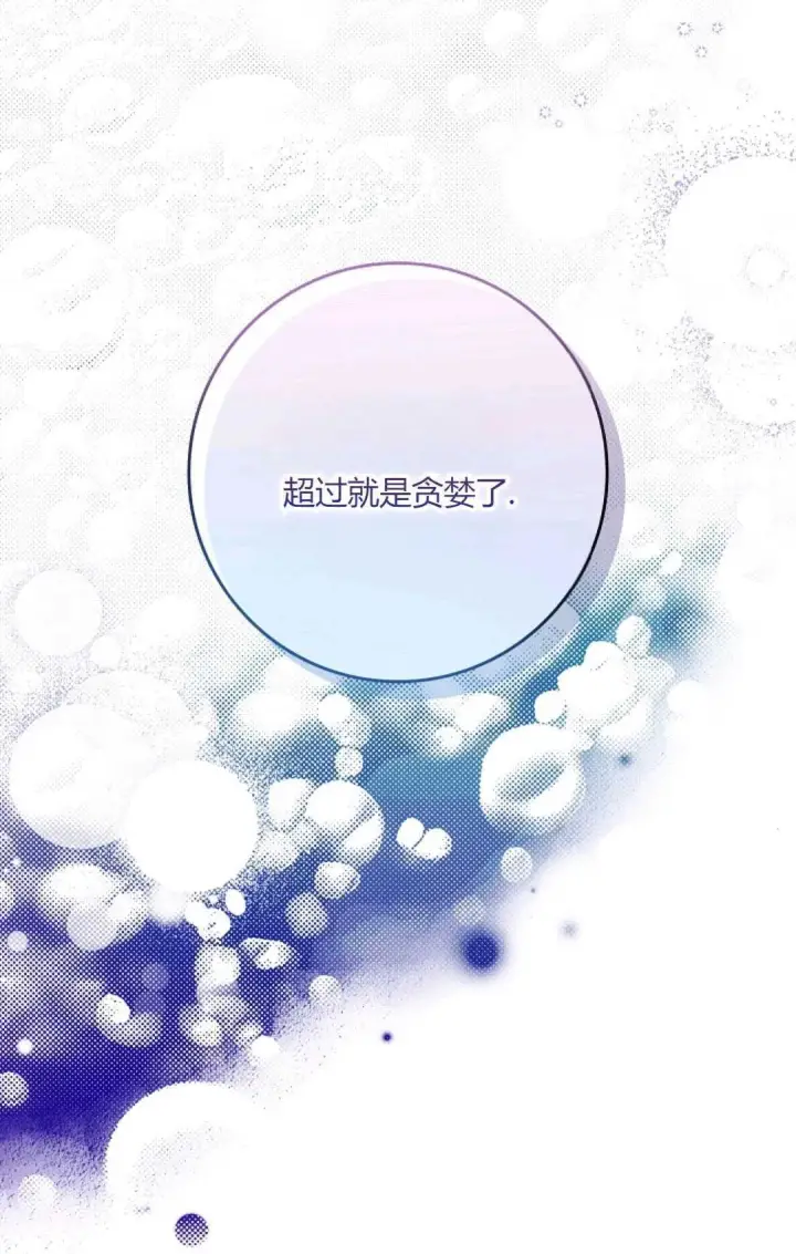漫画《和时日不多的恋人过着非婚生活》第16话第15张图