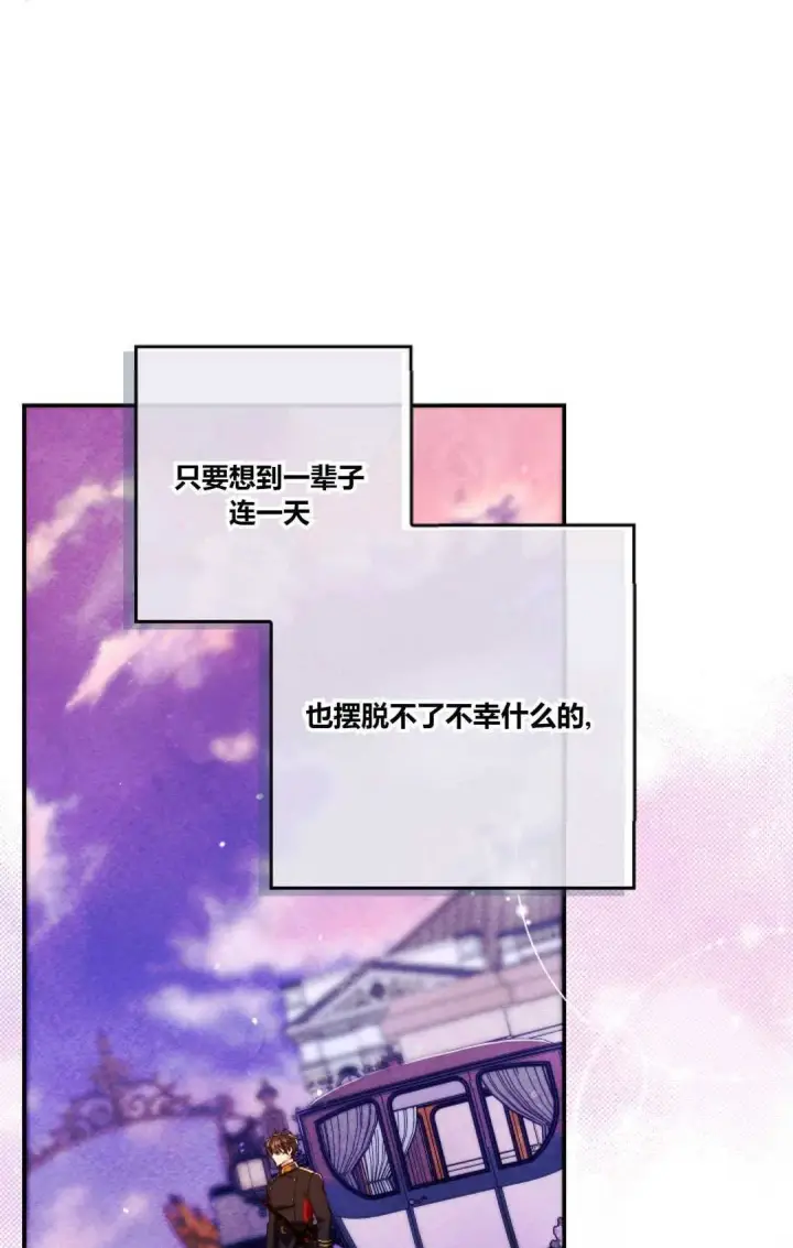 漫画《和时日不多的恋人过着非婚生活》第16话第16张图
