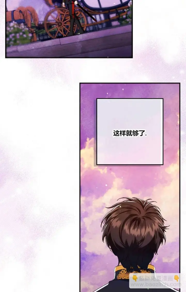 漫画《和时日不多的恋人过着非婚生活》第16话第17张图