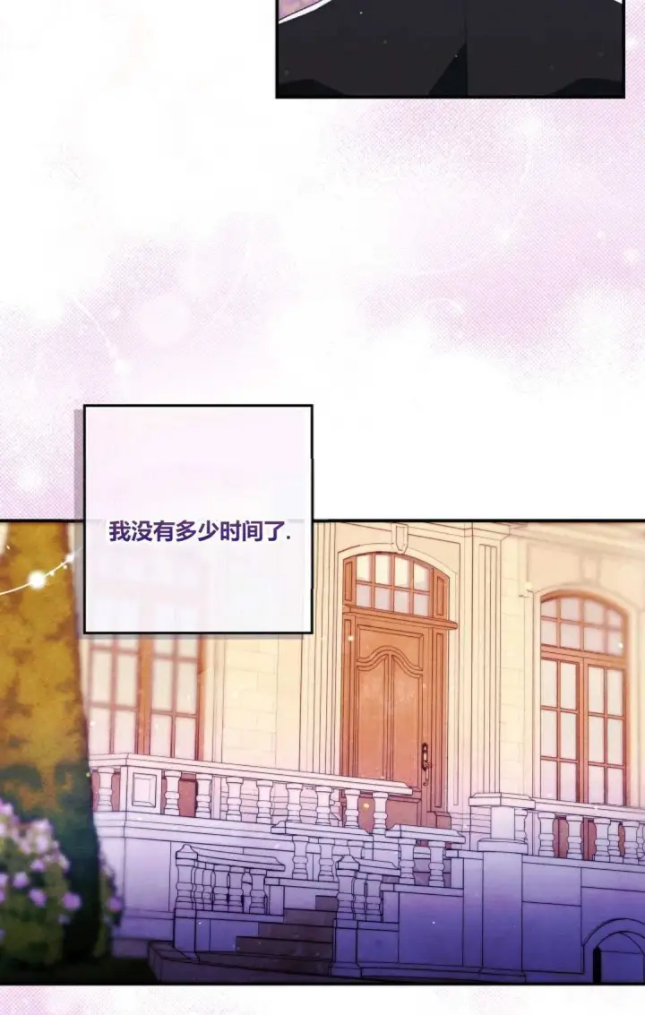 漫画《和时日不多的恋人过着非婚生活》第16话第18张图