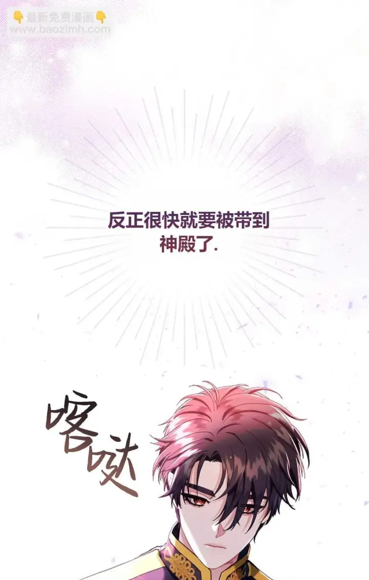 漫画《和时日不多的恋人过着非婚生活》第16话第19张图