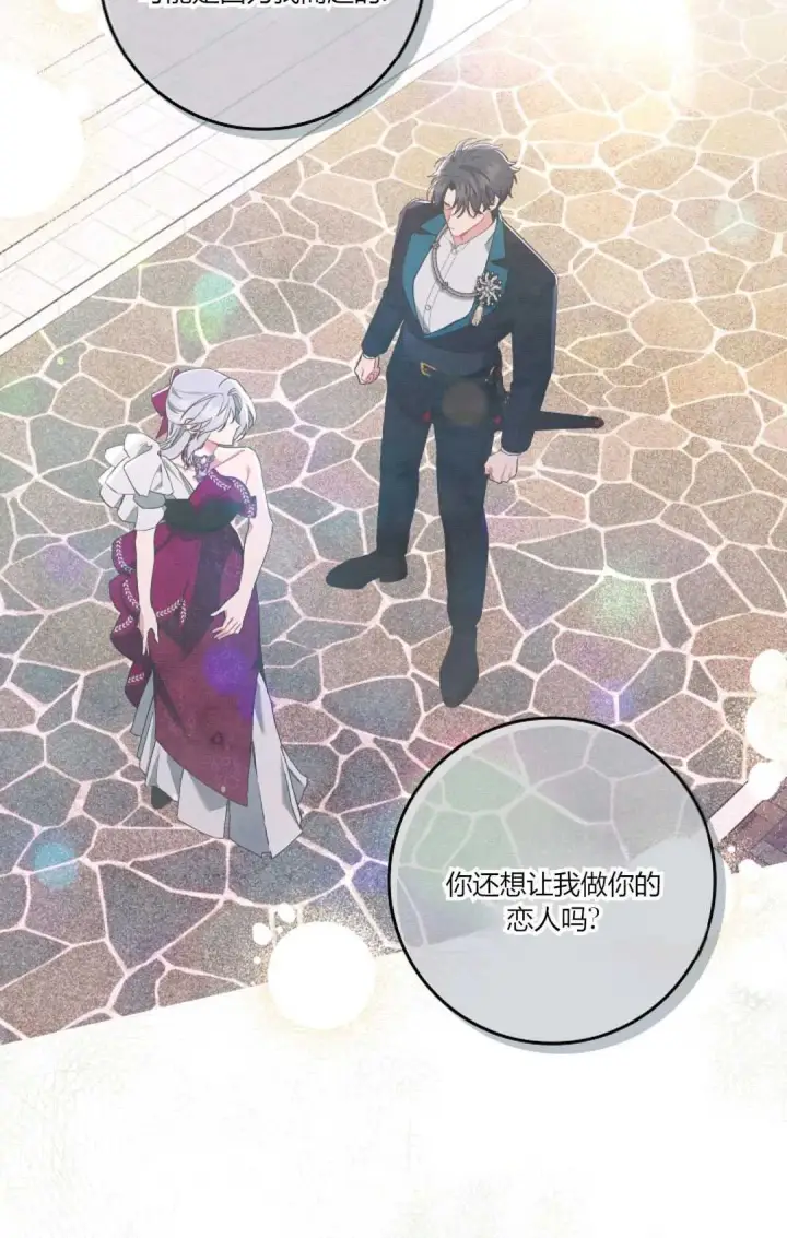 漫画《和时日不多的恋人过着非婚生活》第16话第25张图