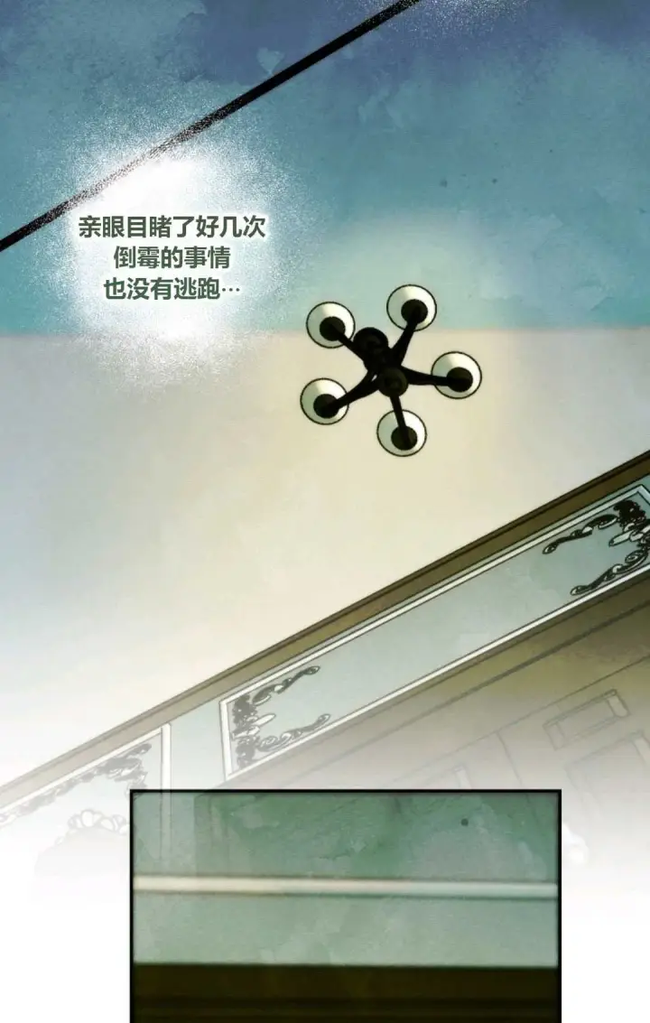 漫画《和时日不多的恋人过着非婚生活》第16话第28张图