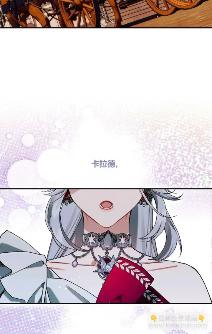 漫画《和时日不多的恋人过着非婚生活》第16话第3张图