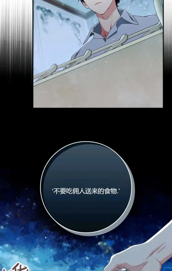 漫画《和时日不多的恋人过着非婚生活》第16话第35张图
