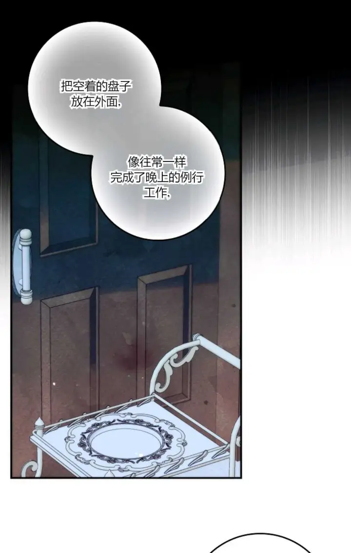 漫画《和时日不多的恋人过着非婚生活》第16话第37张图