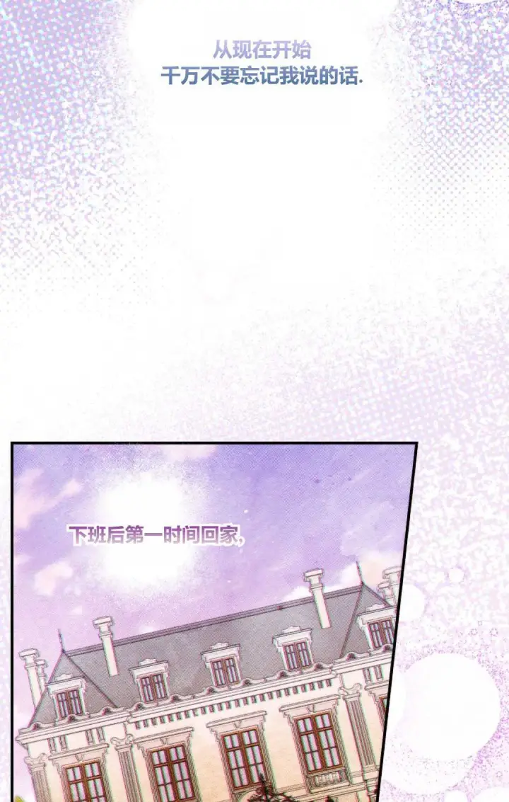 漫画《和时日不多的恋人过着非婚生活》第16话第4张图