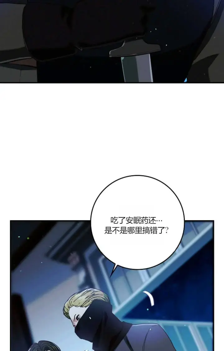 漫画《和时日不多的恋人过着非婚生活》第16话第46张图