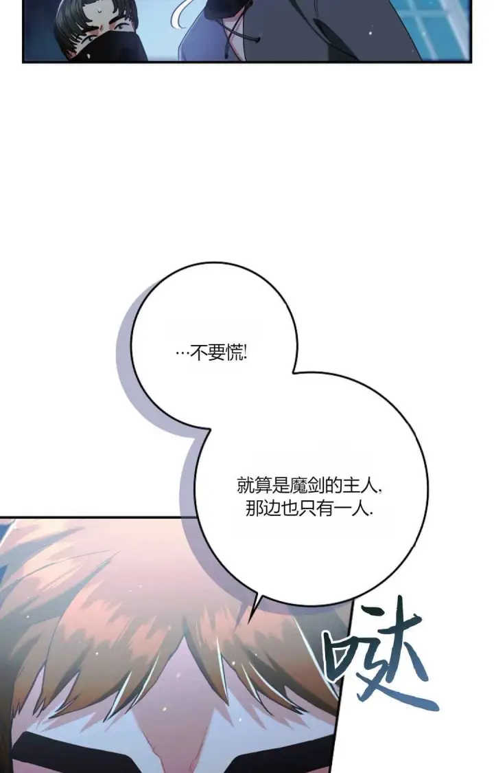 漫画《和时日不多的恋人过着非婚生活》第16话第47张图