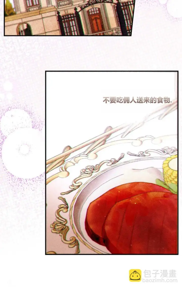 漫画《和时日不多的恋人过着非婚生活》第16话第5张图