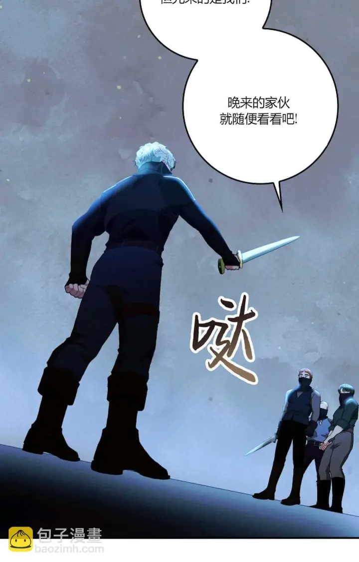 漫画《和时日不多的恋人过着非婚生活》第16话第58张图