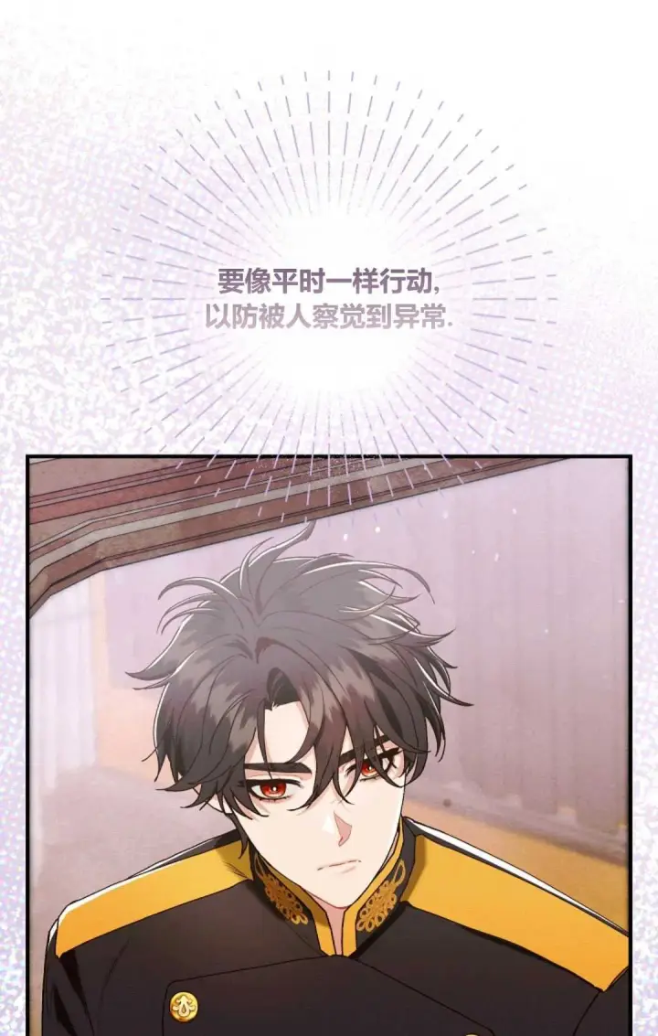 漫画《和时日不多的恋人过着非婚生活》第16话第6张图