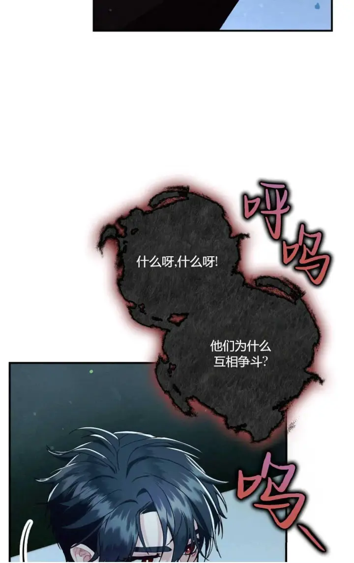 漫画《和时日不多的恋人过着非婚生活》第16话第63张图