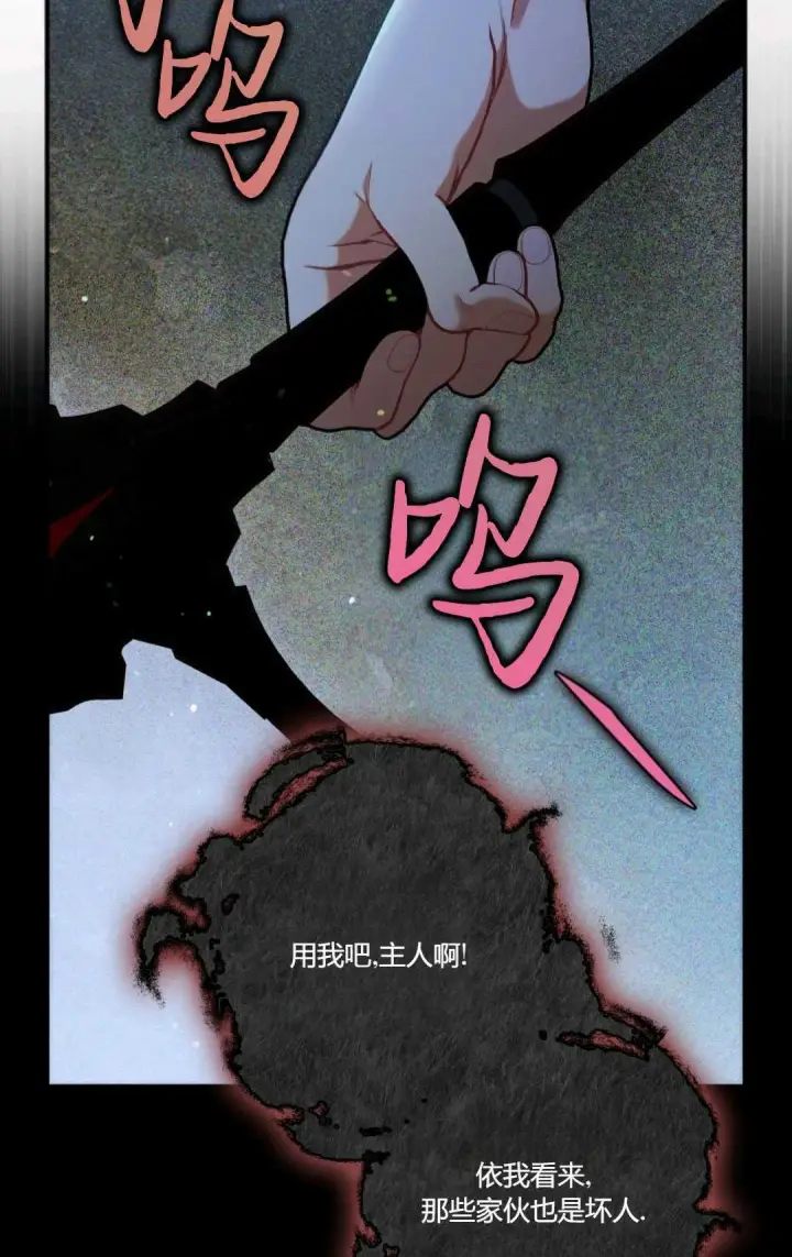 漫画《和时日不多的恋人过着非婚生活》第16话第66张图
